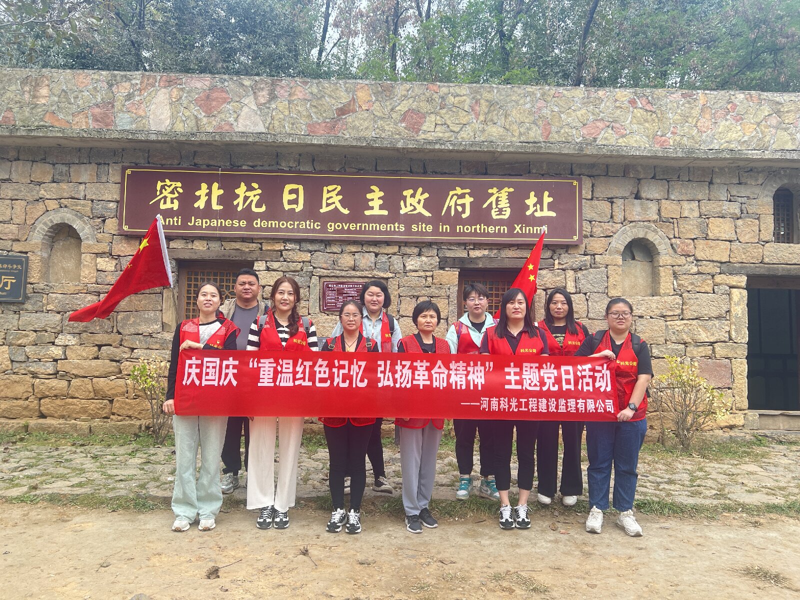 “重温红色记忆 弘扬革命精神”主题党日活动